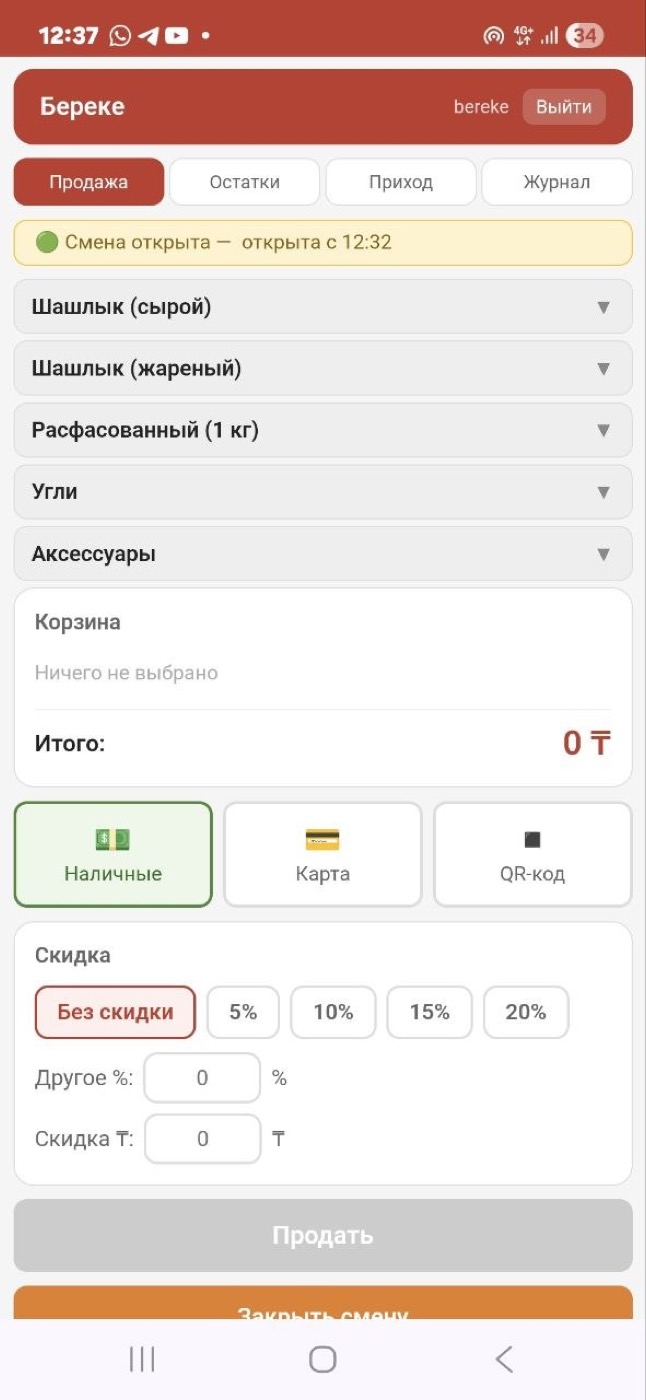 Студент пікірі